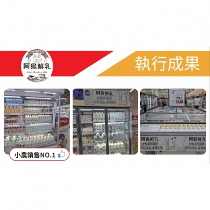 呈和康鮮乳.JPG